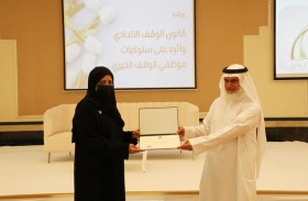 143 مستفيدا من ورشة  قانون الوقف الاتحادي