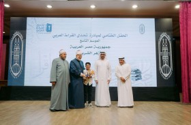 تحدي القراءة العربي يتوج محمد أحمد الحسانين بطلاً لدورته التاسعة على مستوى الأزهر الشريف