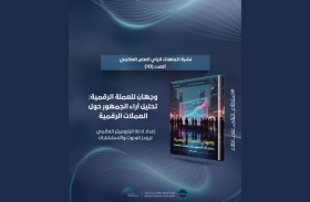 «باروميتر تريندز» العالمي يرصد وجهَي العملة الرقمية:  فرص متزايدة وثقة مشروطة في مستقبل النقود الجديدة
