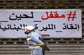 الفقر يتسلل للبنانيين.. هذه الأموال طوق نجاتهم اليتيم