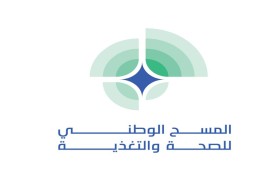 انطلاق الأعمال الميدانية للمسح الوطني للصحة والتغذية 2024-2025