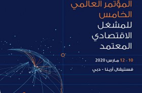 «جمارك دبي» تعزز التنسيق الجمركي والتجارة الإلكترونية