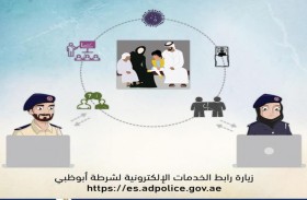 شرطة أبوظبي تطلق خدمة للاستشارات الاجتماعية