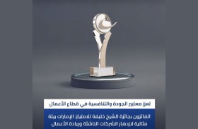 الإمارات.. بيئة مثالية لازدهار الشركات الناشئة وريادة الأعمال