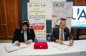 توقيع مذكرة تفاهم لتعزيز ثقافة ريادة الأعمال لدى المرأة في بيئة العمل التنافسية