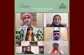 الملتقى الافتراضي «أجيال مئوية الإمارات» احتفاء «بيوم الطفل الإماراتي» نظمته جمعية محمد بن خالد آل نهيان لأجيال المستقبل