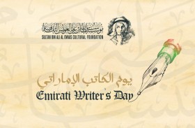 مؤسسة العويس تنظم اليوم أكبر حفل توقيع للكتب الإماراتية