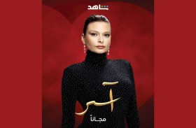 باميلا الكيك: شخصية «حياة» بمسلسل «آسر» لا تشبه شيئًا مما قدمته سابقًا