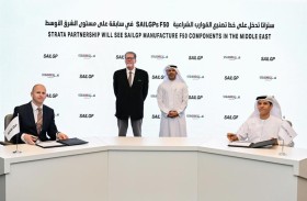 ستراتا تدخل خط تصنيع القوارب الشراعية عبر SailGP