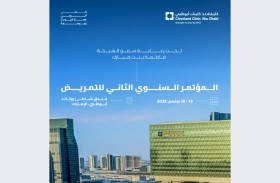 «فخر الوطن» الراعي الرسمي للمؤتمر السنوي الثاني للتمريض 