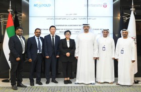 تعاون بين اقتصادية أبوظبي ومجموعة (إم تي) لبناء أكبر منشأة لتصنيع الصمامات في الشرق الأوسط