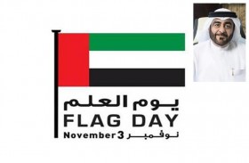 جامعة حمدان بن محمد الذكية : علمنا دلالات سامية تؤك د وحدة مسارنا ومصيرنا وانتمائنا الراسخ لوطن