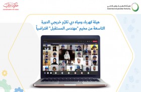 هيئة كهرباء ومياه دبي تكرّم خريجي الدورة التاسعة من مخيم  مهندس المستقبل