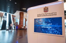 وزارة الصحة ووقاية المجتمع تعزز خدمات التطبيب عن بعد من خلال منصة الطبيب الافتراضي
