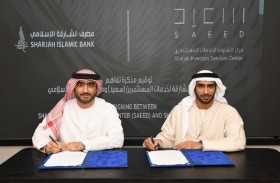 مصرف الشارقة الإسلامي يعزز تعاونه مع مركز الشارقة لخدمات المستثمرين «سعيد»