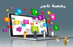 اقتصادية دبي: 83 % نمو «رخص تاجر» الصادرة خلال النصف الأول من 2020