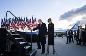 عدوة ترامب تودعه بـ طريقة ساخرة