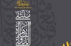 «ادخلوها بسلام» شعار القاهرة للخط العربي