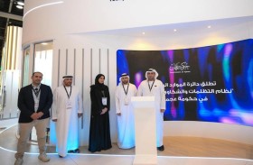 الموارد البشرية بعجمان تطلق 3 أنظمة إلكترونية بجيتكس 2024