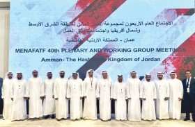 الإمارات تختتم مشاركتها في الاجتماع العام لمجموعة مينافاتف بالأردن