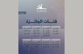 فتح باب التسجيل بجائزة شمس للمحتوى العربي