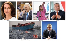 أحزاب اليمين المتطرف تتصدر استطلاعات الرأي و برنامجها : استعادة أوروبا !