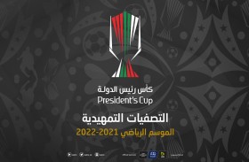 اتحاد الكرة يُنظم ورشة عمل التصفيات المؤهلة لبطولة كأس رئيس الدولة