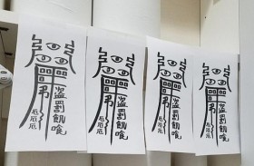 متجر يلقي لعنة على ورق التواليت لمنع سرقته