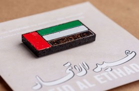 دعوة الفنانين والمبدعين لابتكار تصاميم للمنتجات الرسمية للاحتفال بالذكرى الـ 54 لعيد الاتحاد