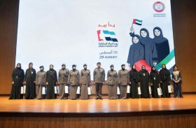 شرطة أبوظبي تحتفي بيوم المرأة الإماراتية وتكرم المتميزات