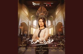 روبي .. (حضرة العمدة)  تحديات في دراما 2023