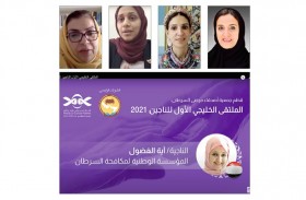 الملتقى الخليجي الأول للناجين 2021 يستعرض تجارب ملهمة في الانتصار على السرطان