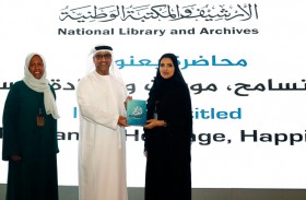 الأرشيف والمكتبة الوطنية ينظم ندوة عن دولة التسامح، ويطلق كتاباً عن التسامح في الدولة 