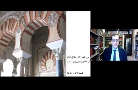 مركز جمعة الماجد يقدم محاضرة حول مخطوطة «سرح العيون» لابن نَباتة