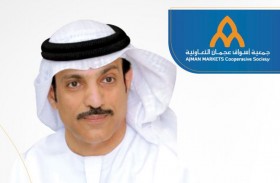 عمومية أسواق عجمان التعاونية توزع أرباحا نقدية بنسبة 10 %