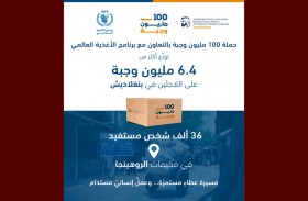 حملة 100 مليون وجبة توزع 6.4 مليون وجبة للاجئين في بنغلاديش  