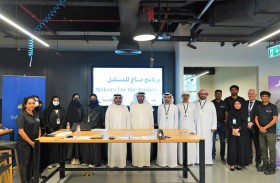 انطلاق البرنامج التدريبي والمهني لــ «صُناع للمستقبل»