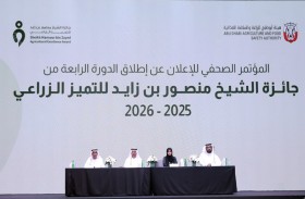 «جائزة منصور بن زايد للتميُّز الزراعي» تطلق دورتها الرابعة «2025–2026»