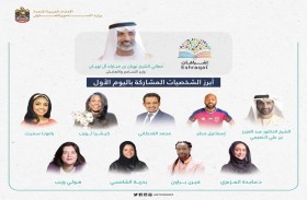 نهيان بن مبارك يفتتح اليوم الدورة الثانية من مهرجان إشراقات