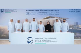 مبادرات محمد بن راشد توقع اتفاقية لزيادة عدد المستفيدين من خدمات مستشفى حمدان بن راشد للسرطان