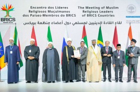 الرئيس التنفيذي لـ«تريندز» يُكرَّم بـ«شخصية السنة 2025» في لقاء القادة الدينيين لمسلمي دول «بريكس»