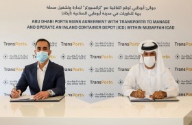 موانئ أبوظبي تدير مستودع حاويات بري لشركة ترانسبورتر