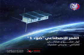 وصول القمر الاصطناعي المصغر الإماراتي البحريني ضوء 1 إلى محطة الفضاء الدولية