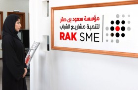 رائدات أعمال إماراتيات يُشدن بدور مؤسسة سعود بن صقر ومبادراتها لتحفيزهن