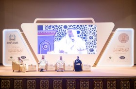 جامعتا القاسمية والوصل يطلقان مؤتمرهما الدولي الأول بعنوان «الواقع المعاصر وأثره في العلوم الشرعية»