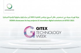 كهرباء دبي تستعرض مبادراتها الرقمية خلال أسبوع جيتكس للتقنية