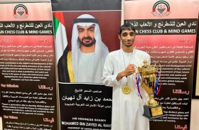 الشامسي يفوز ببطولة العين ساعة الأرض للشطرنج