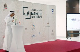 غرفة أم القيوين تستضيف الجولة الترويجية لـ «اصنع في الإمارات»