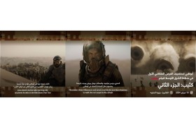 أبوظبي تستضيف العرض الافتتاحي الأول في منطقة الشرق الأوسط لفيلم (كثيب: الجزء الثاني‎)