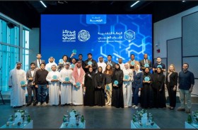 اختتام فعاليات النسخة الـ4 من برنامج الزمالة التقنية للشباب العربي بمقر «كيزاد»